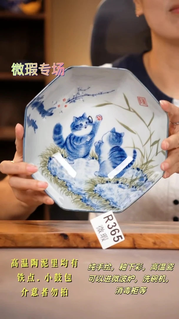 其他WR365陶然集器瓷器