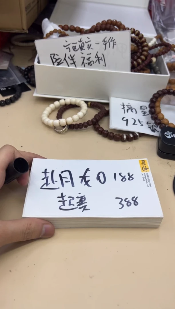 手串星月菩提072116 星月赴月龙鳞单圈