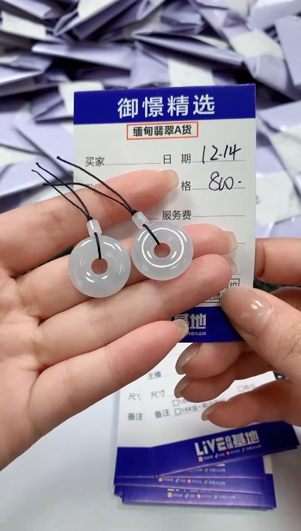 未镶嵌翡翠耳饰46