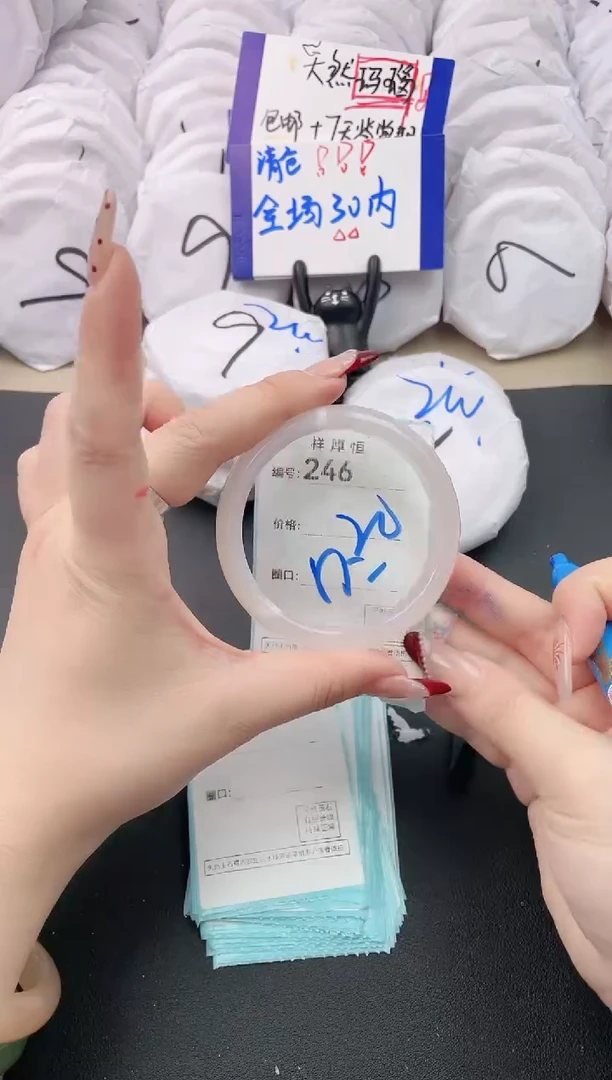 【闪购商品】玛瑙/玉髓手镯未镶嵌246