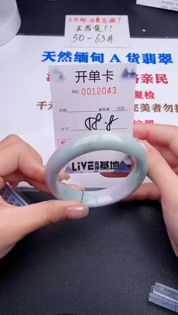 未镶嵌手镯翡翠43