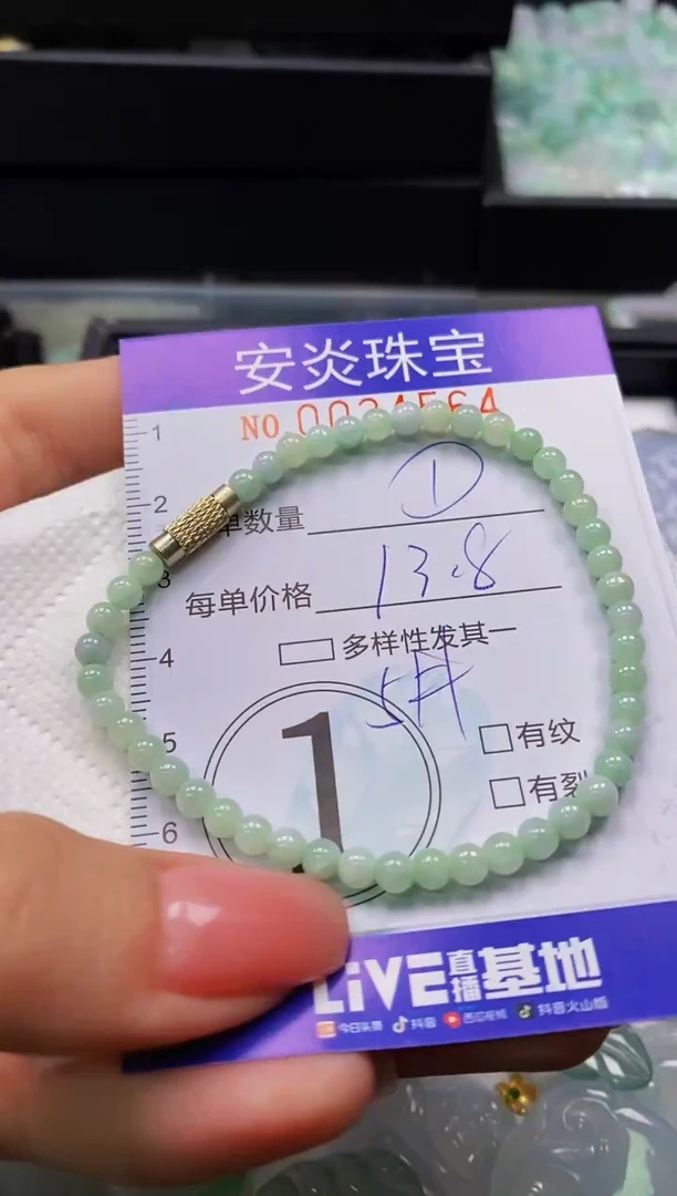 颈饰未镶嵌翡翠闪购0034564