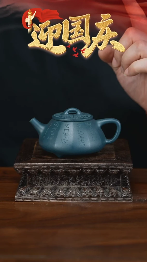 茶壶紫砂【****】【褚超联名】高老师十二峰瓢 墨绿泥 140cc