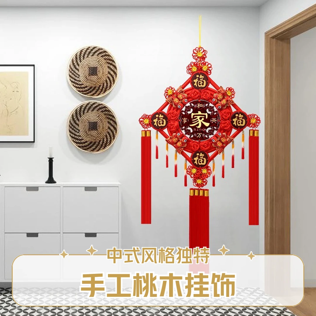 中国结挂饰大号（五福）挂件专用桃木福字送客厅灯笼真挂件专用桃木