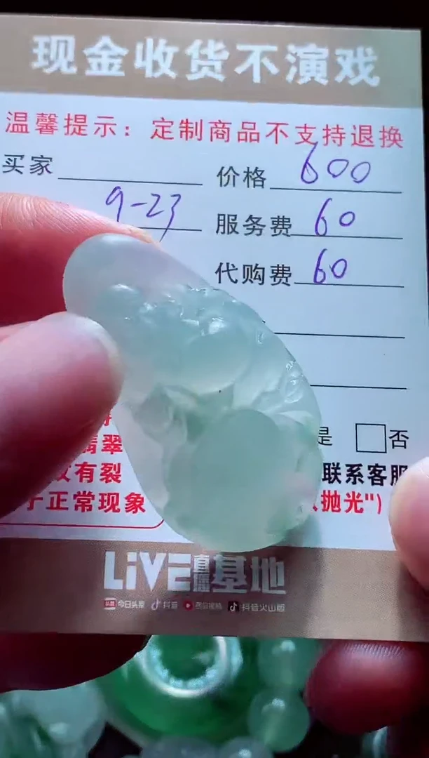 未镶嵌定制翡翠黄**生翡翠毛货定制561596