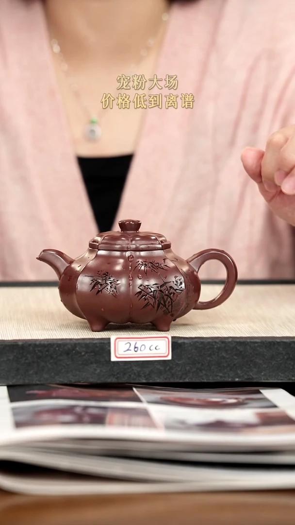 茶壶紫砂紫砂 260cc