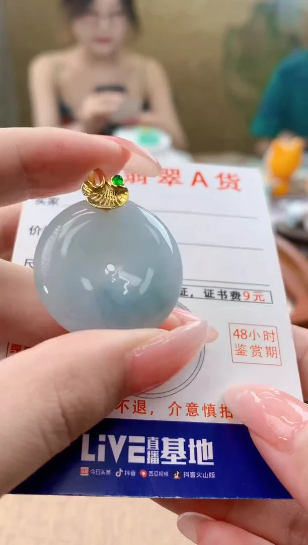 颈饰未镶嵌翡翠天然A货翡翠挂件