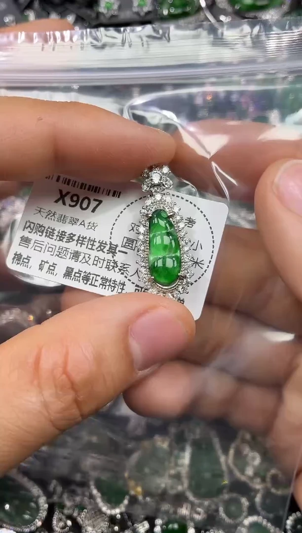 颈饰未镶嵌翡翠X907吊坠