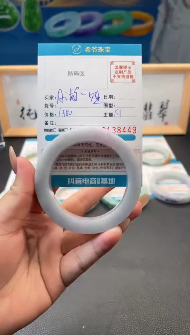 未镶嵌手镯定制翡翠A**姐57-61