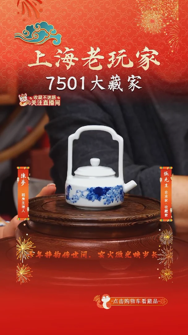 何勇-5号青花提梁茶壶