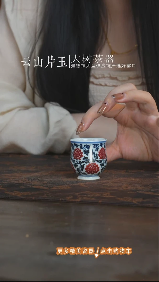 杯子永明尚玩缠枝闻香杯