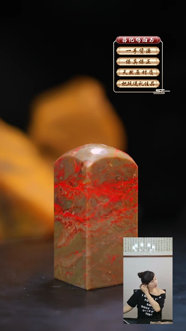 昌化石印石一*阳昌化原产地印章一方JL