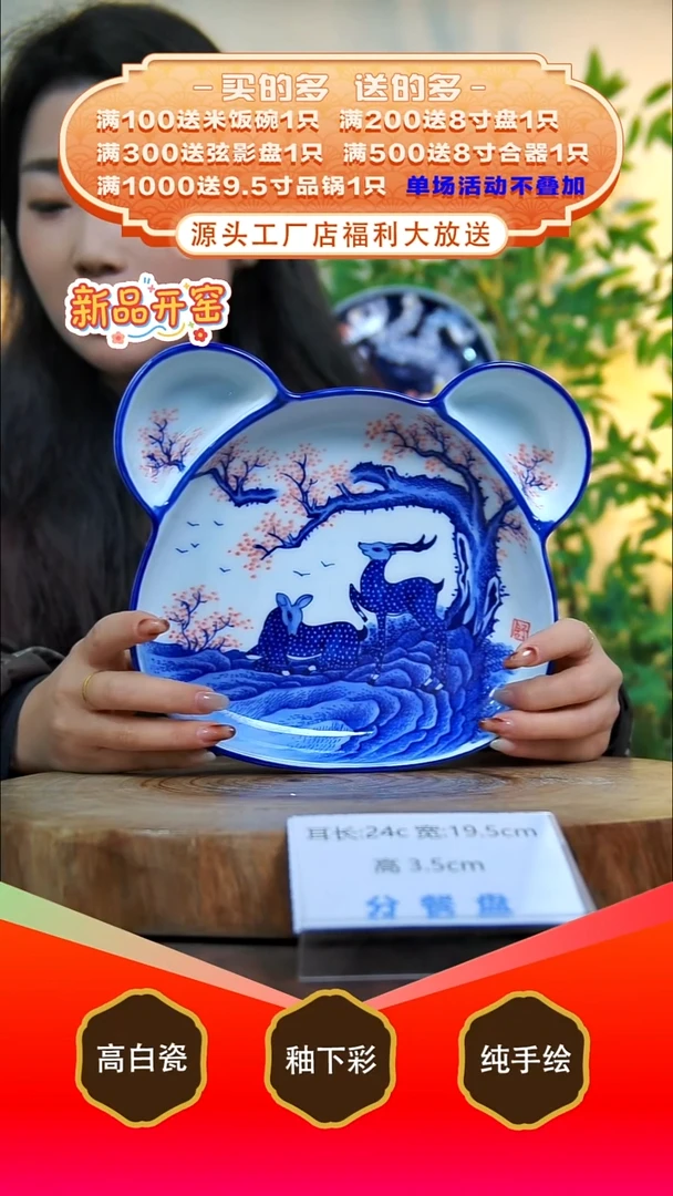 其他白泥景德镇手工手绘陶瓷【食品级】