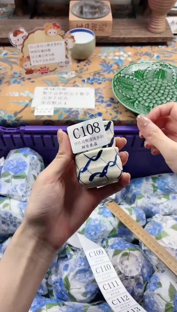瓷片铛***葱                C108