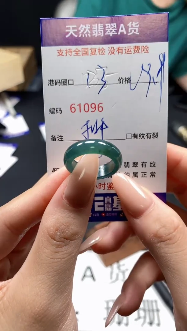 未镶嵌戒指翡翠天然A货翡翠1096