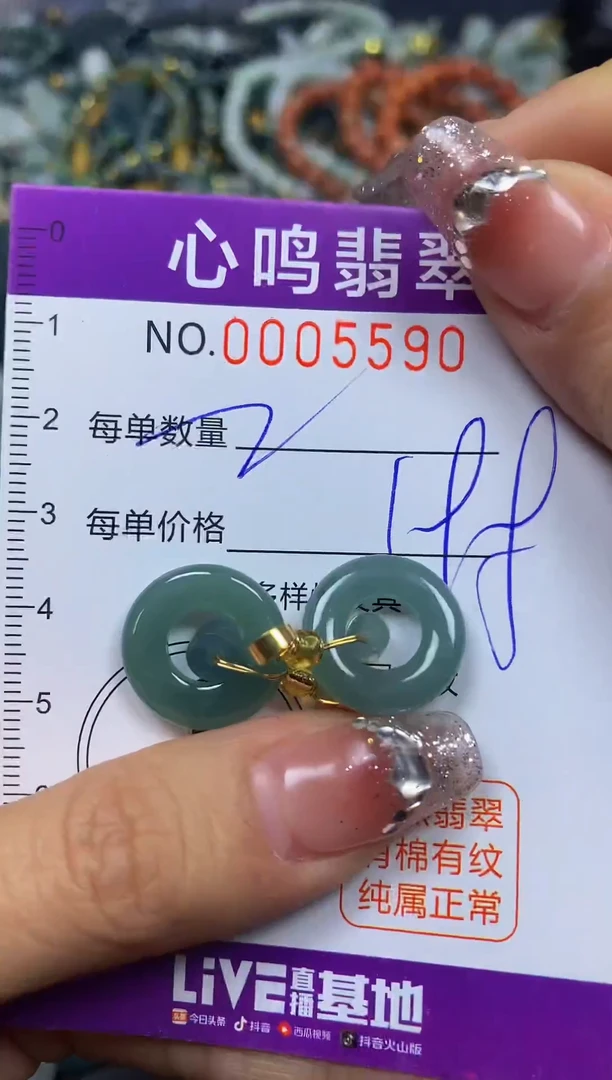 【闪购商品】翡翠颈饰未镶嵌闪购005590