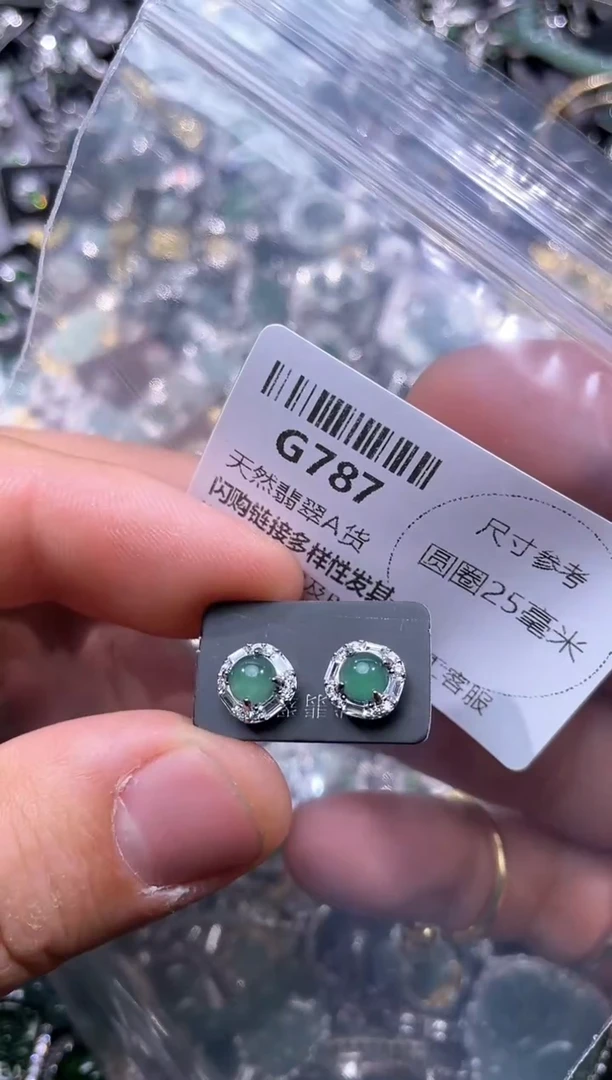 【闪购商品】翡翠颈饰未镶嵌G787耳钉