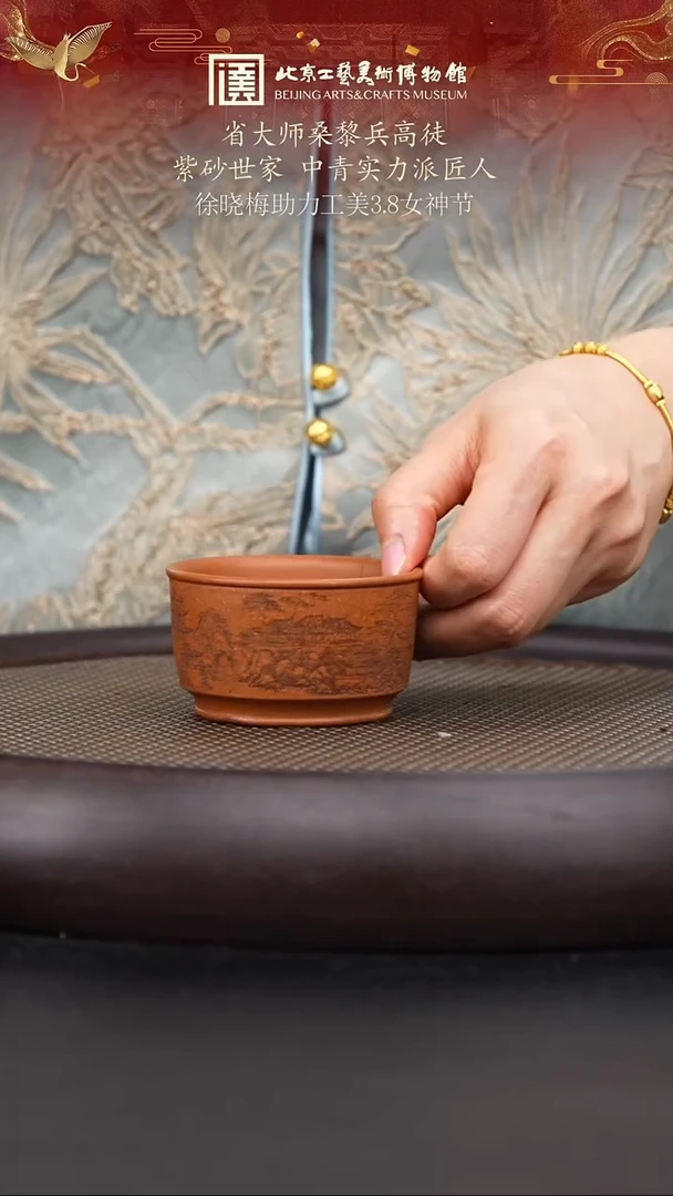 【闪购商品】紫砂茶杯国企品牌 陶茶溯源 00