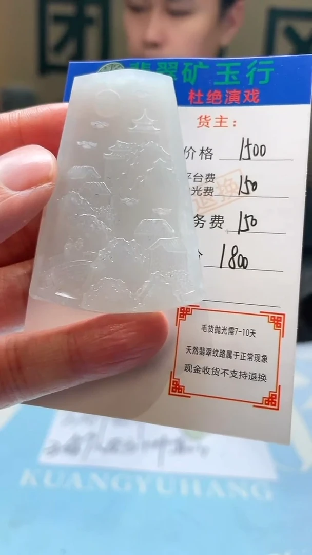 未镶嵌定制翡翠墨****~-毛货-不退不换-