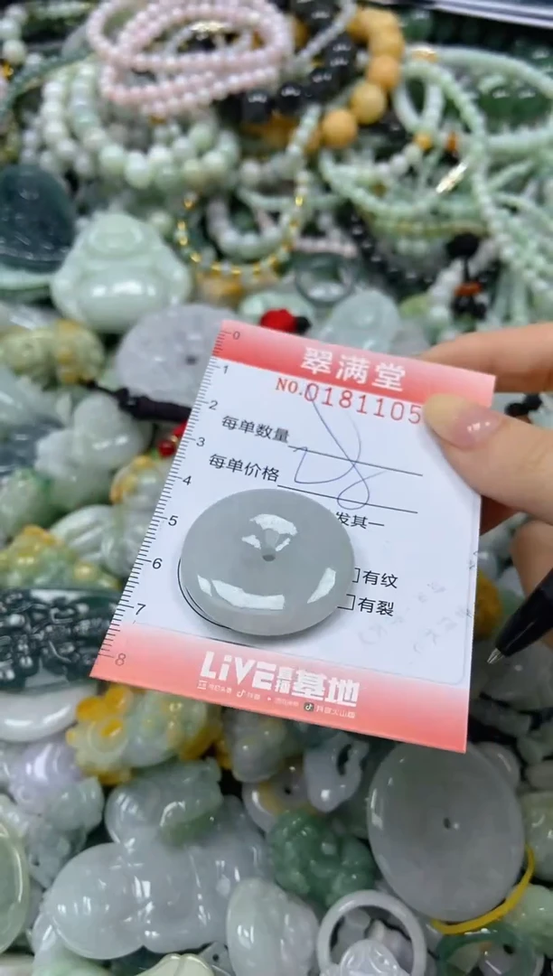 颈饰未镶嵌翡翠闪购0181105