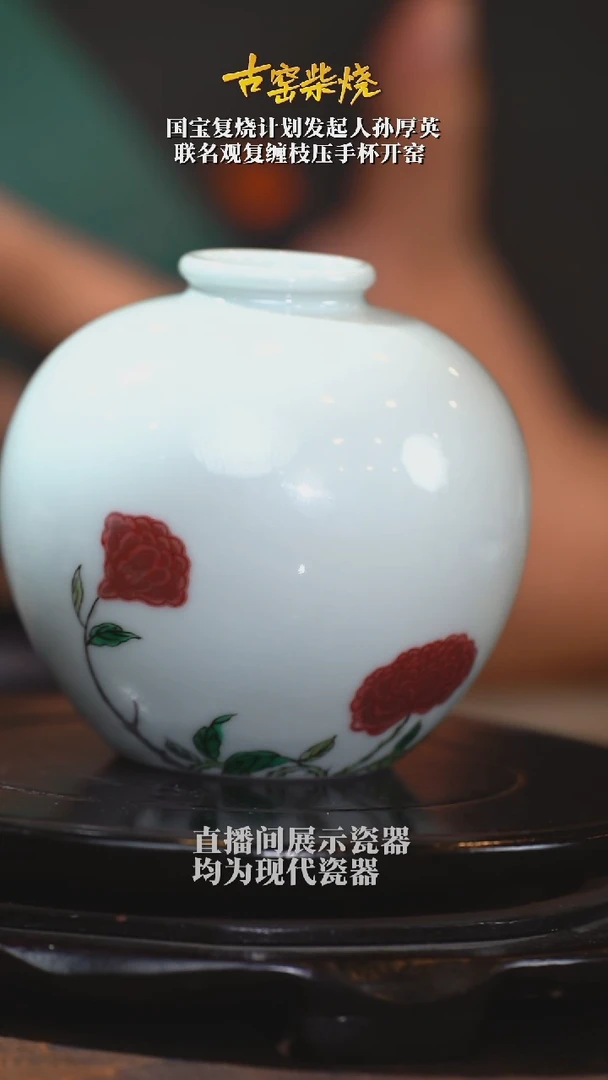 【古窑】柴烧-釉里红玫瑰花花插