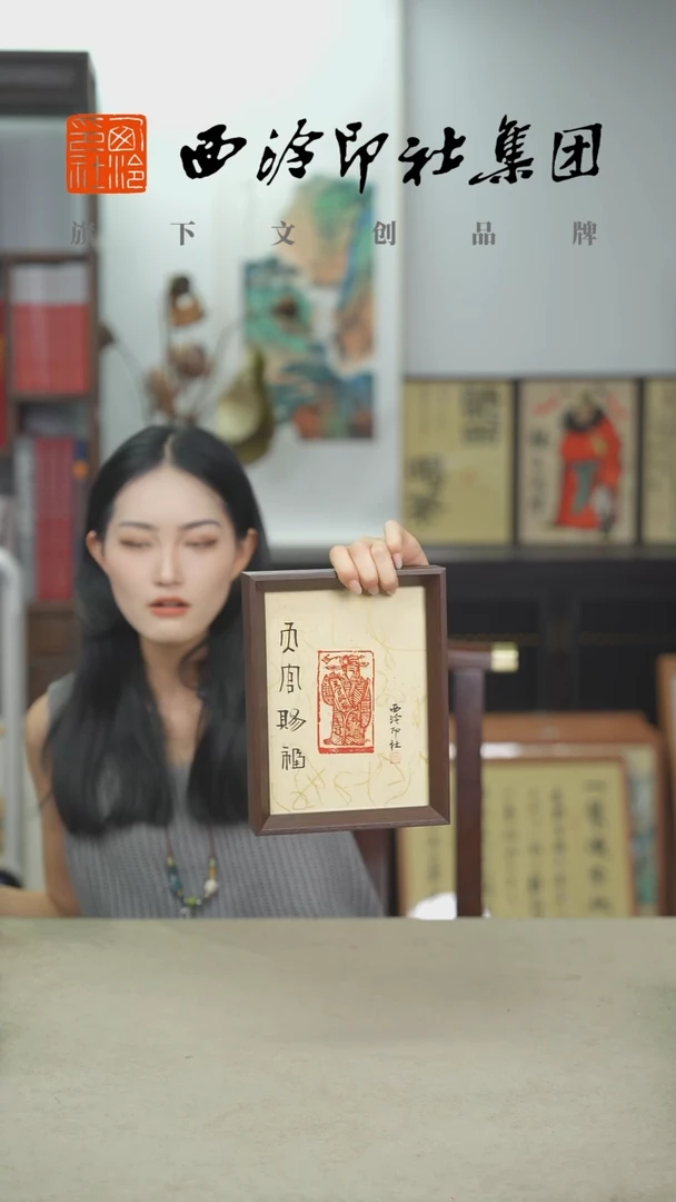 国画8寸手绘国画多样性 天官赐福拓印