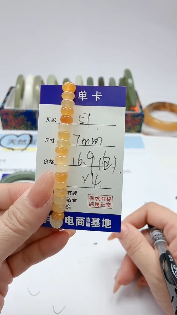 石英质玉手镯未镶嵌57/黄龙手串