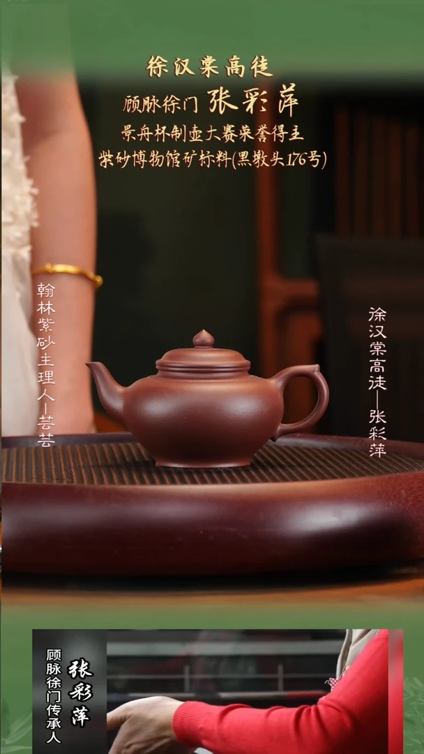 ZCP121紫潭泥笑樱260cc