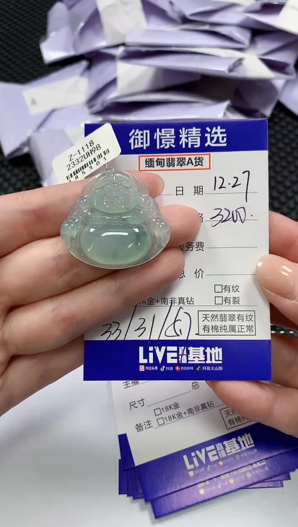 颈饰未镶嵌翡翠62