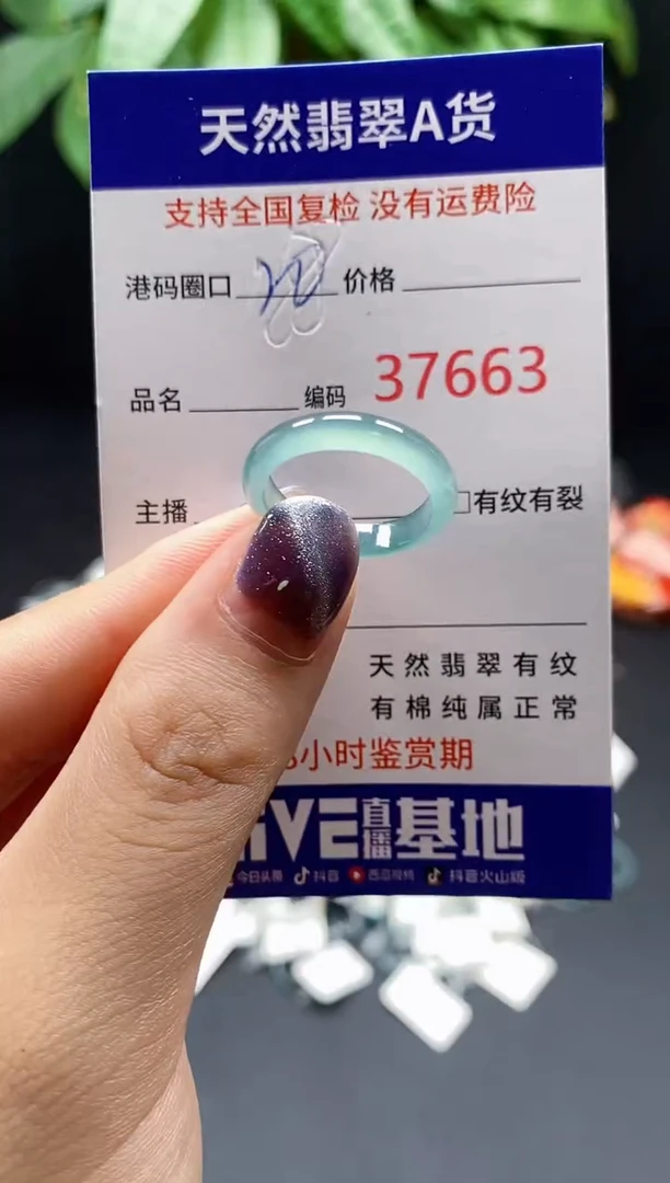 翡翠戒指未镶嵌 天然翡翠戒圈7663