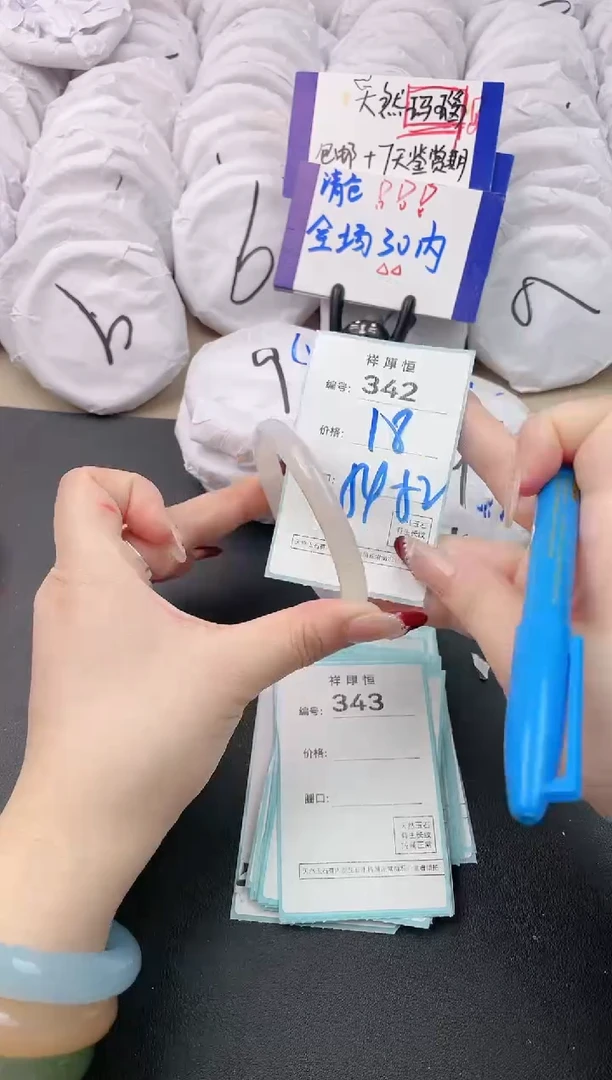 【闪购商品】玛瑙/玉髓手镯未镶嵌342