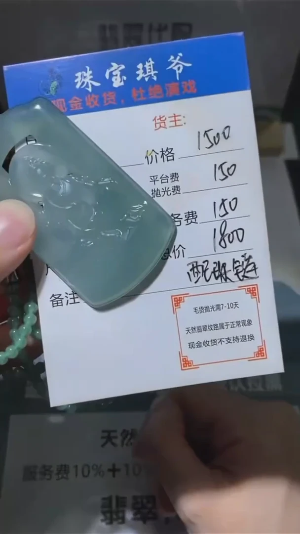 未镶嵌定制翡翠-毛货-不退不换-
