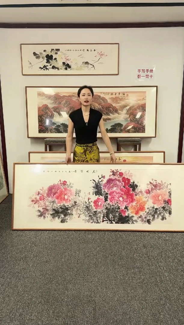 国画牡丹210*80赵芳老师