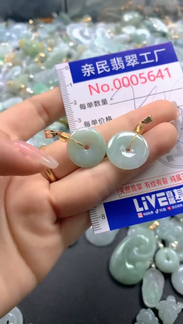 颈饰未镶嵌翡翠5641