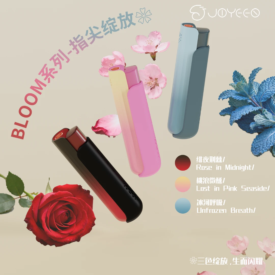 JOYEES红粉香氛打火机香味便携创意家庭用品高颜值精致防风礼物