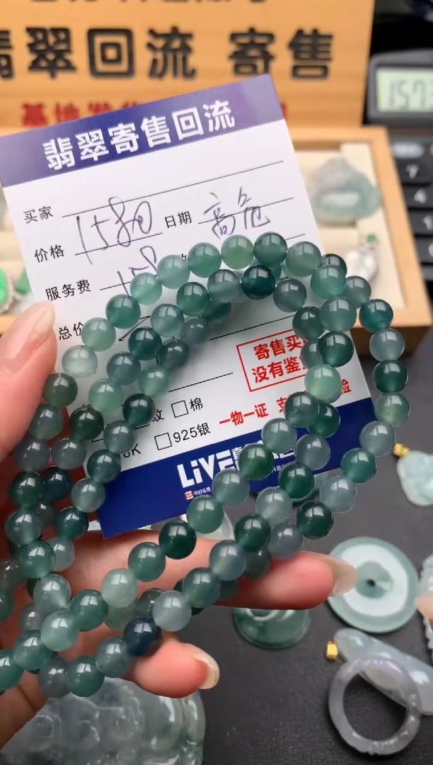 未镶嵌手串翡翠10135534