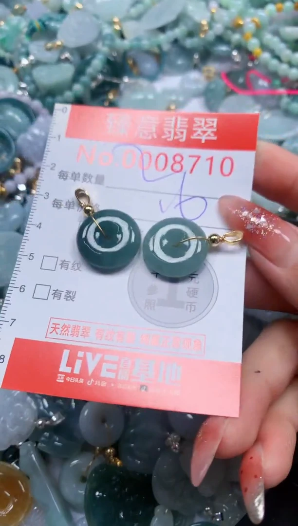 翡翠未镶嵌吊坠(不含链)8710