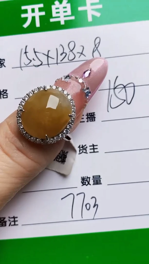 银S925镶嵌戒指翡翠7703