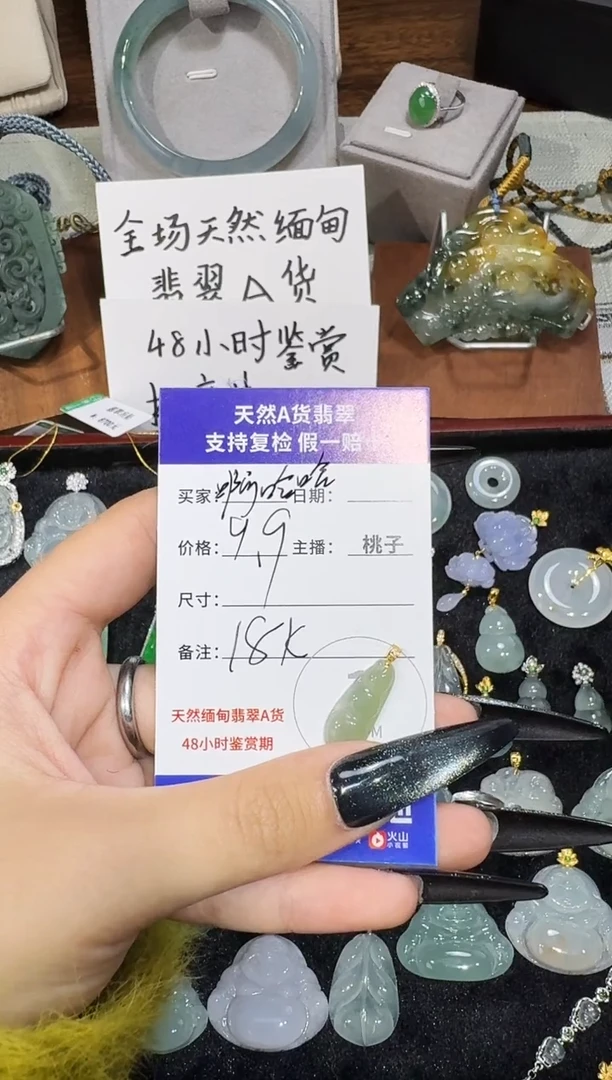 吊坠(不含链)18K金镶嵌翡翠啊****️11.14-3