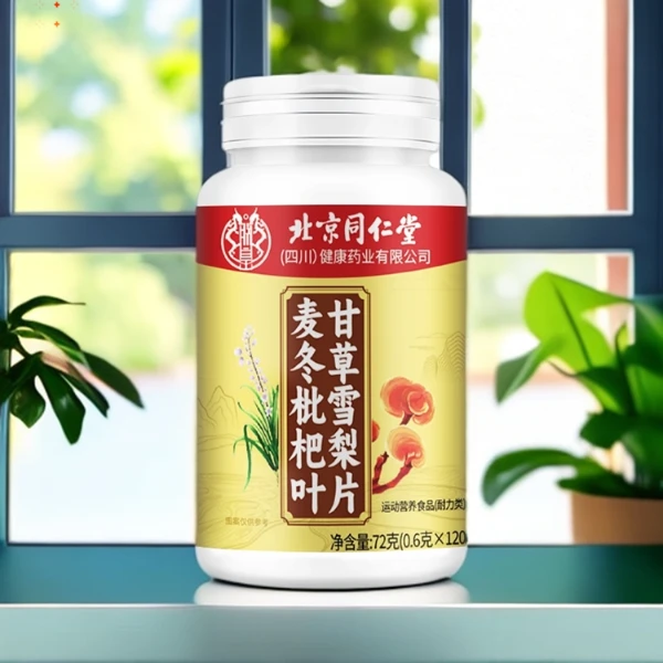 【2瓶】麦冬枇杷叶甘草雪梨片真材实料科学配比营养浓缩精华压片糖