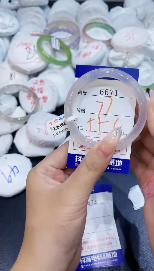 玛瑙/玉髓手镯未镶嵌6671