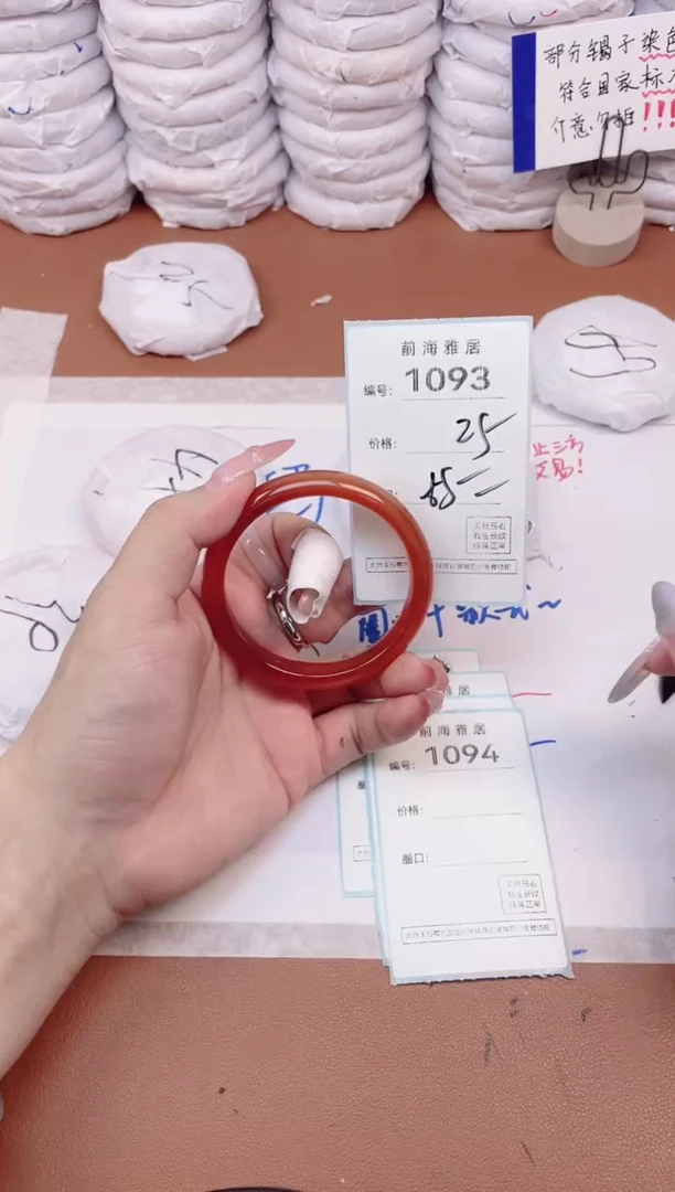 【闪购商品】玛瑙/玉髓手镯未镶嵌1093