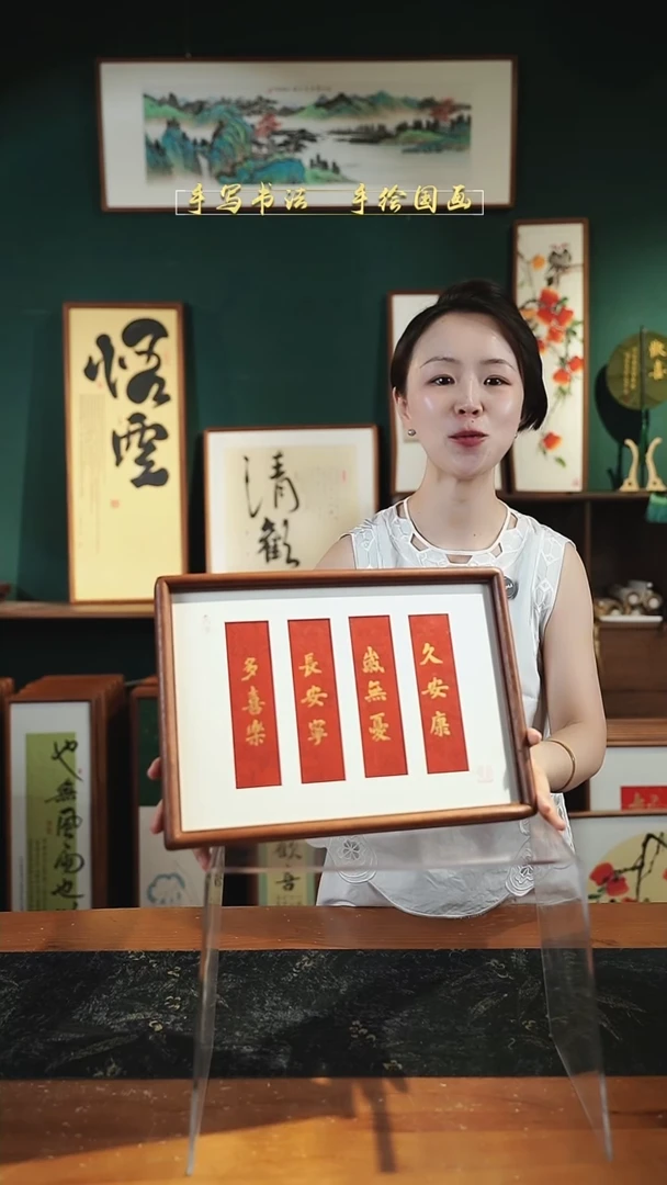书法A4多喜乐实木23*32cm
