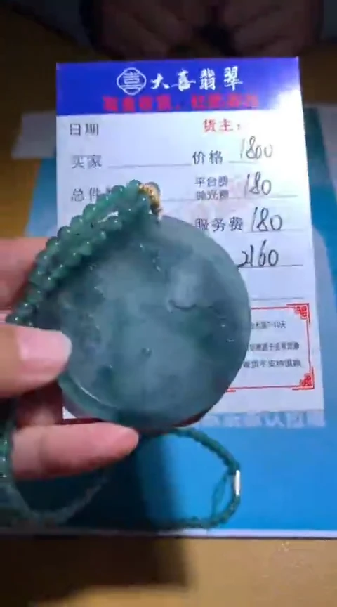 【闪购商品】定制翡翠未镶嵌毛货-不退不换