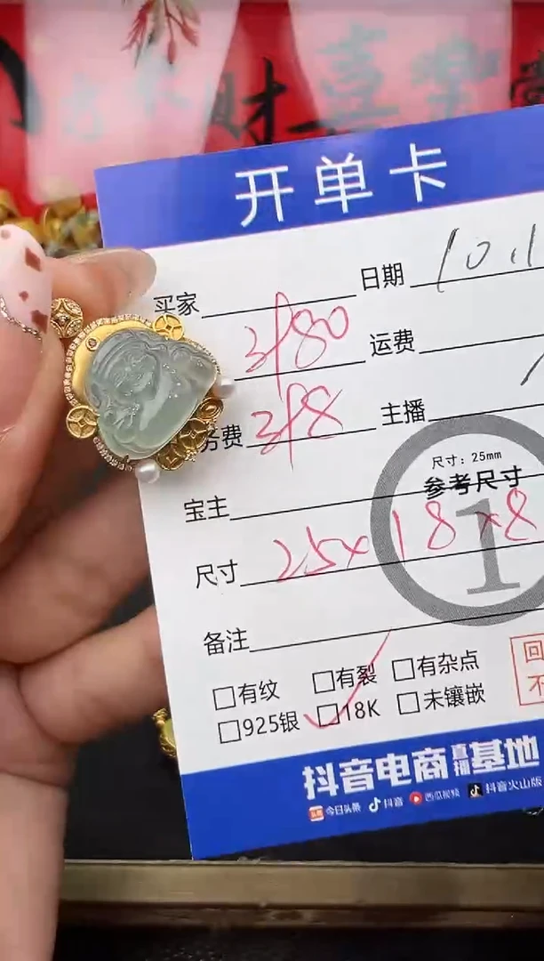 吊坠(不含链)18K金镶嵌翡翠人**育吊坠-1180