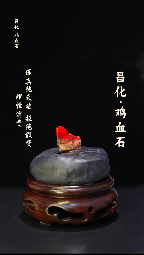 昌化石印石正宗昌化鸡血石印章石料原石微暇介意勿拍kys