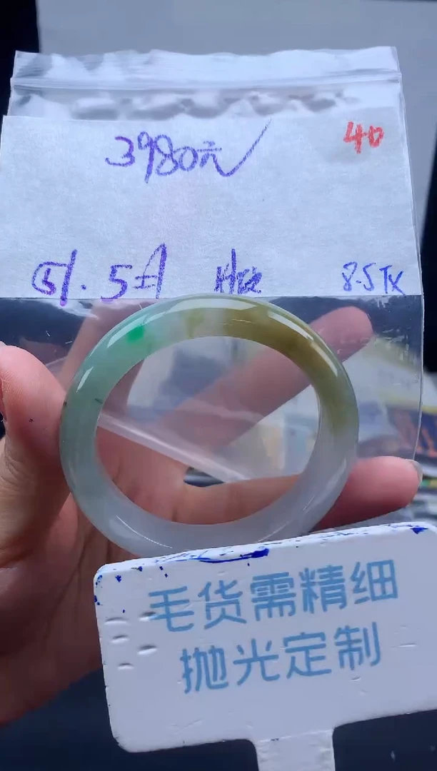 定制翡翠未镶嵌毛货需精细抛光+40手镯1件+3980元