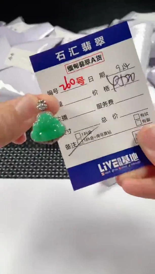 颈饰18K金镶嵌翡翠1