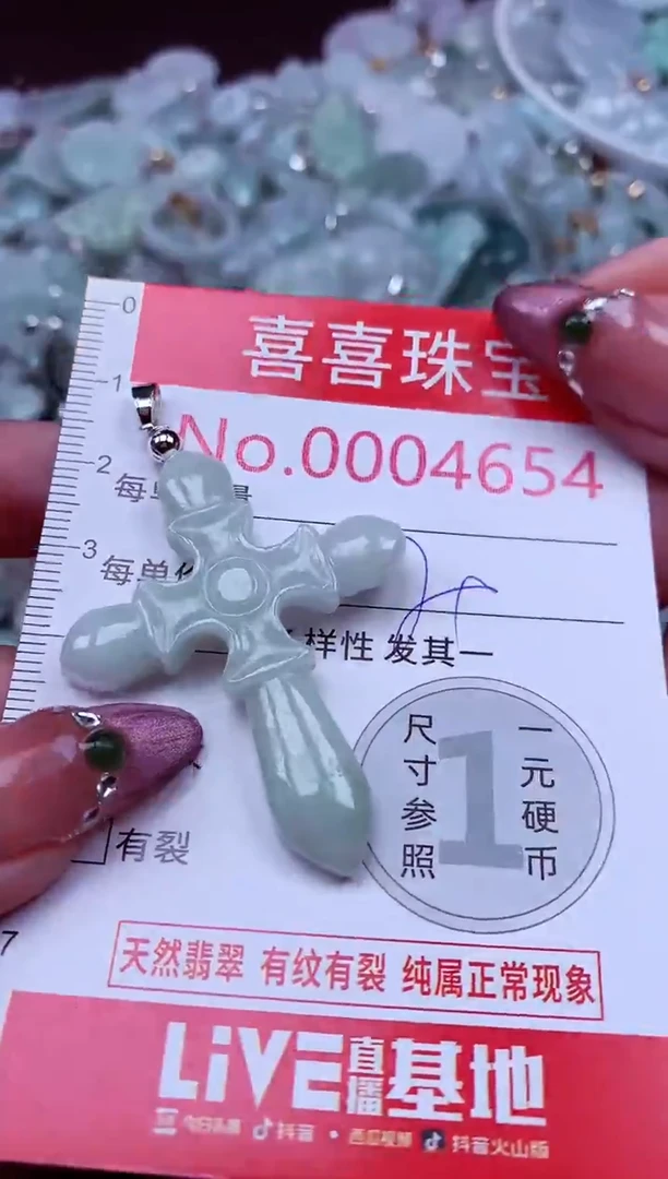 吊坠(不含链)未镶嵌翡翠4654