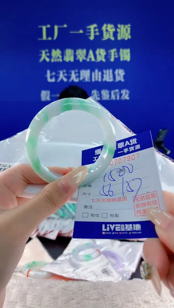 未镶嵌手镯翡翠0天然翡翠A货